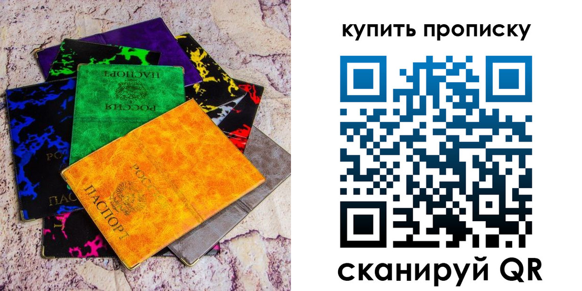 где прописаться в Заводоуковске