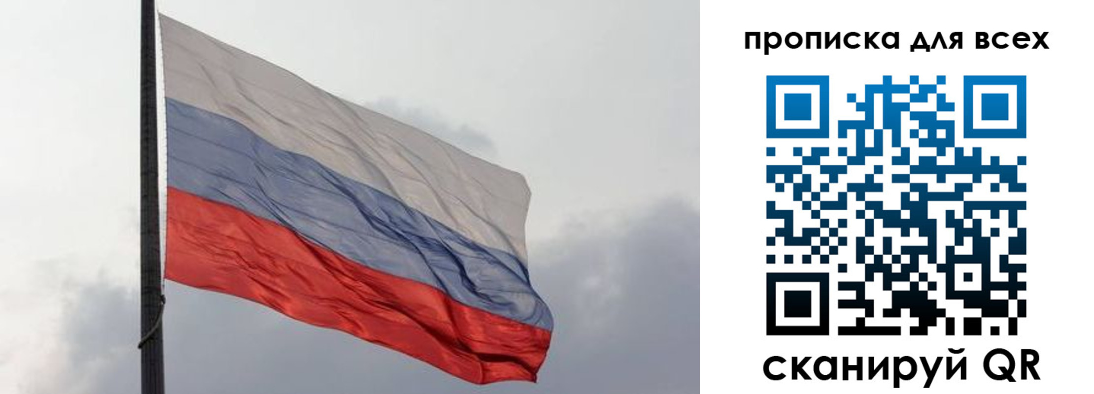 прописка в Заводоуковске